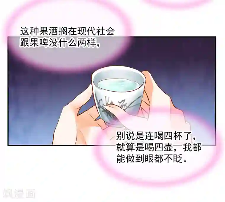 穿越王妃要升级第78话 有猫腻
