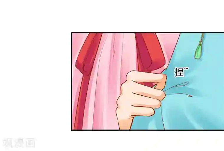 穿越王妃要升级第78话 有猫腻