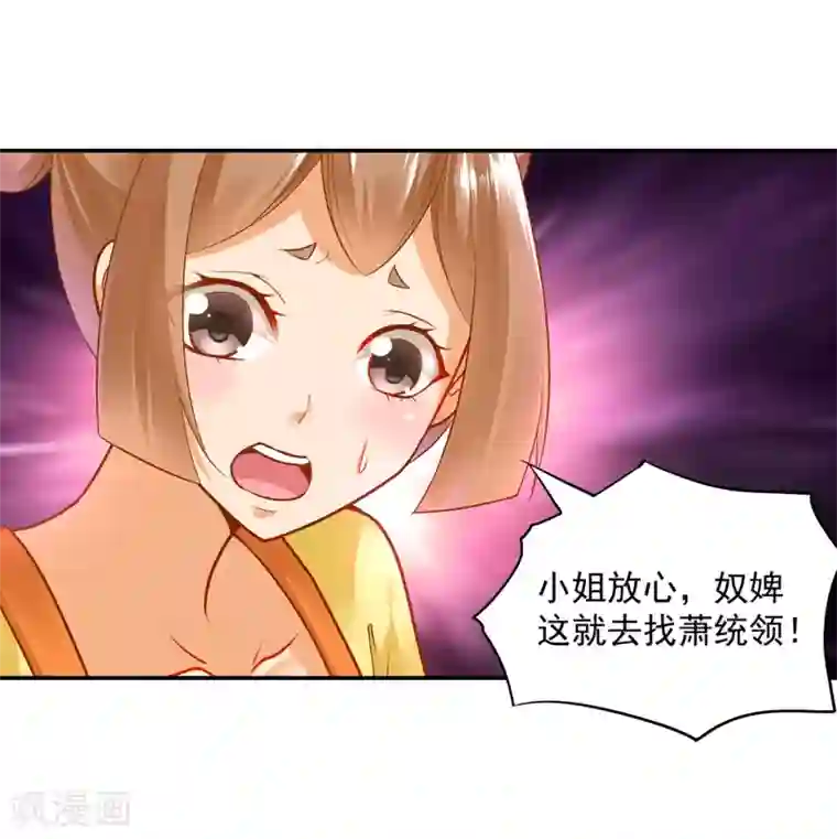 穿越王妃要升级第79话 无法抑制的可怕欲望