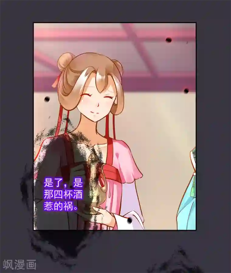 穿越王妃要升级第79话 无法抑制的可怕欲望