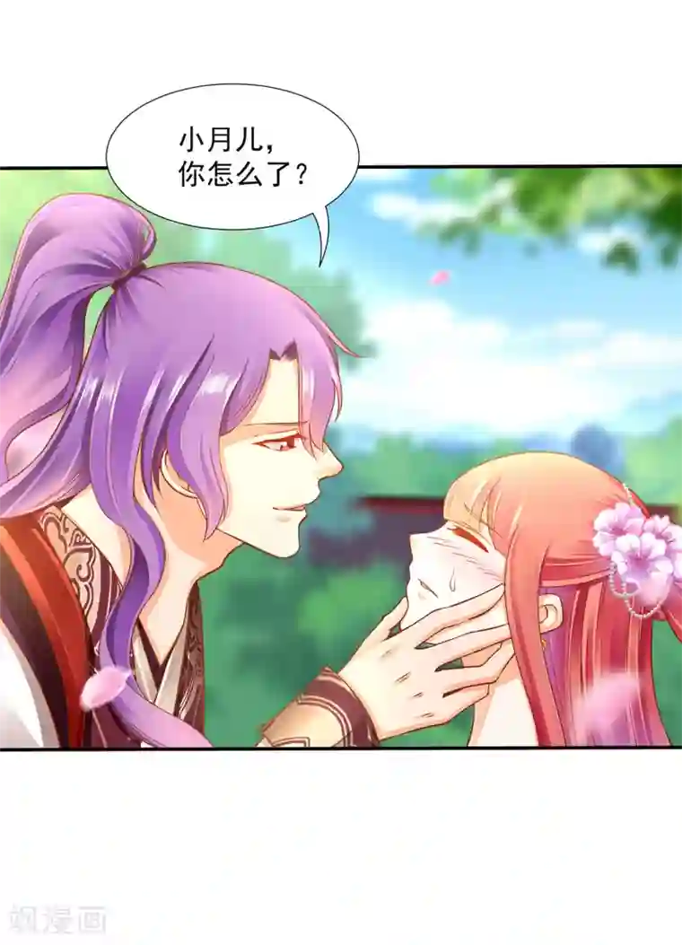 穿越王妃要升级第79话 无法抑制的可怕欲望