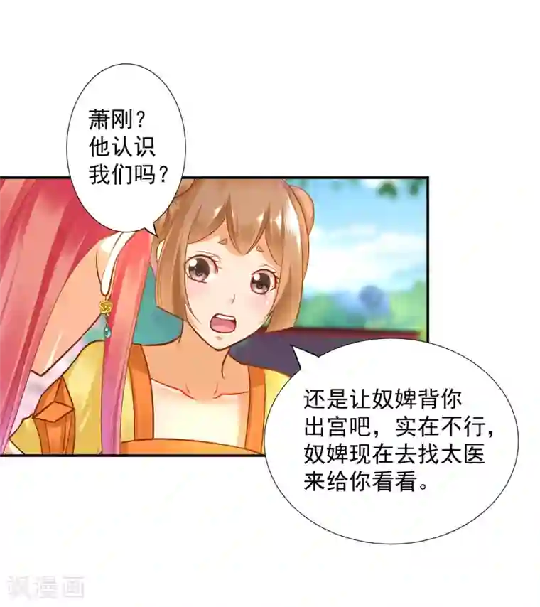 穿越王妃要升级第79话 无法抑制的可怕欲望