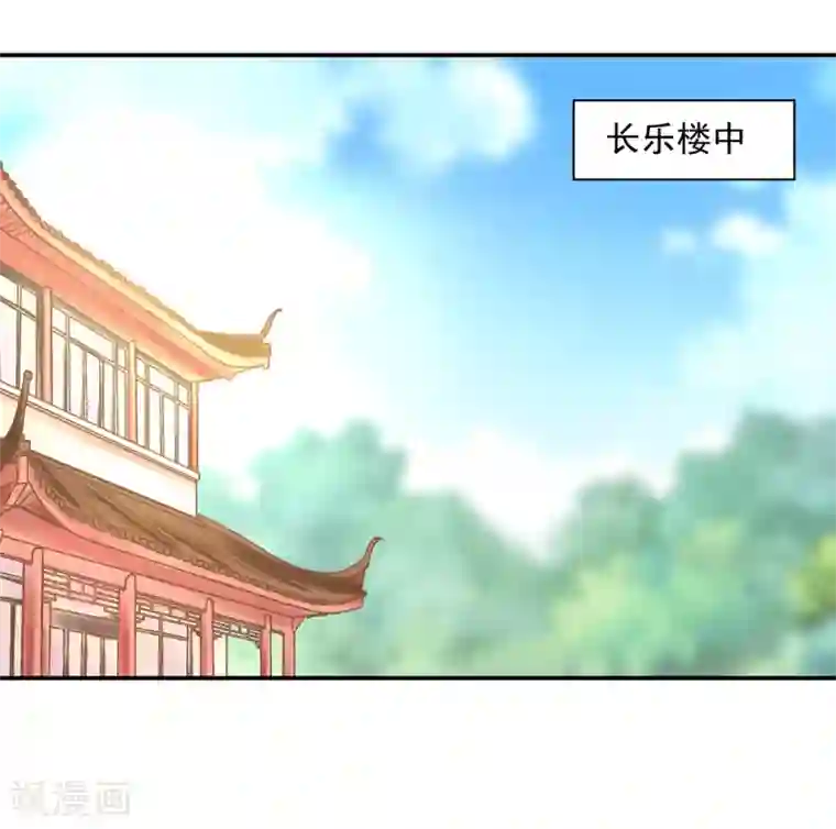 穿越王妃要升级第80话 及时赶到