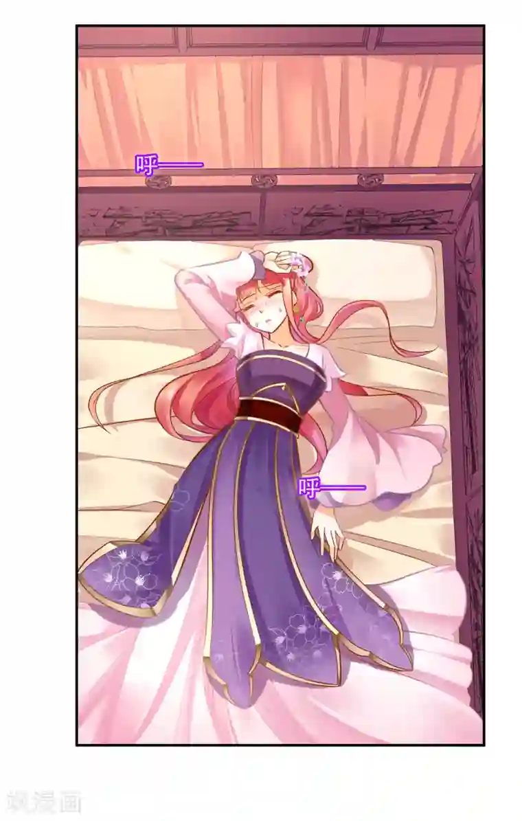 穿越王妃要升级第80话 及时赶到