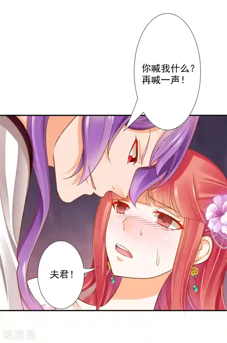 穿越王妃要升级第80话 及时赶到