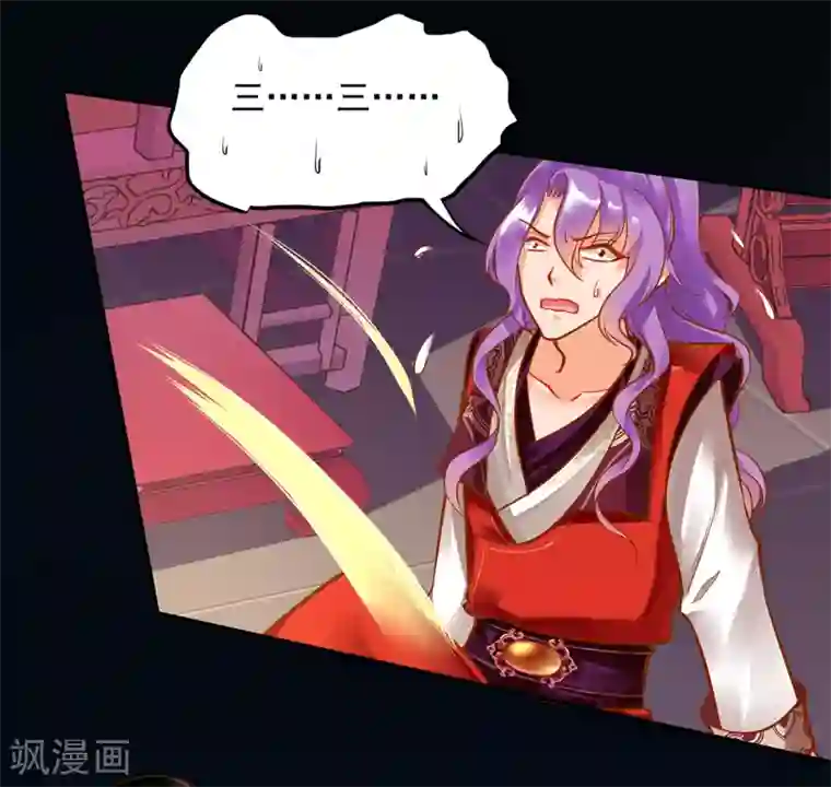 穿越王妃要升级第80话 及时赶到