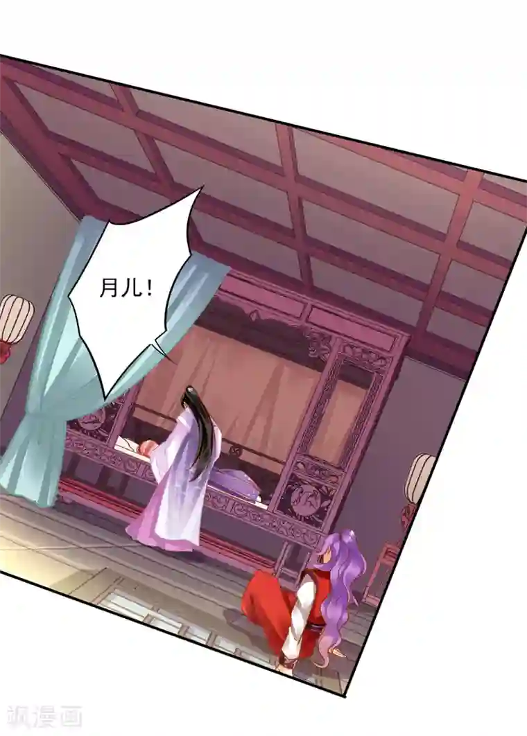 穿越王妃要升级第80话 及时赶到