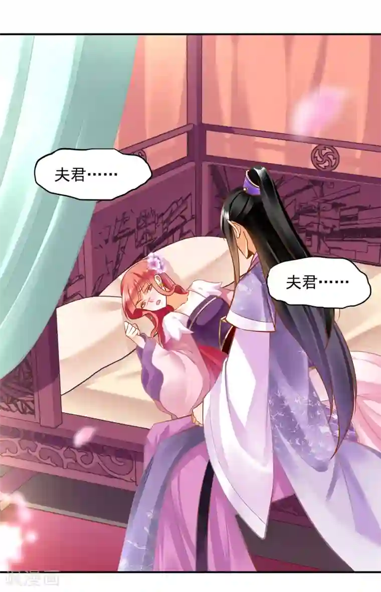 穿越王妃要升级第80话 及时赶到