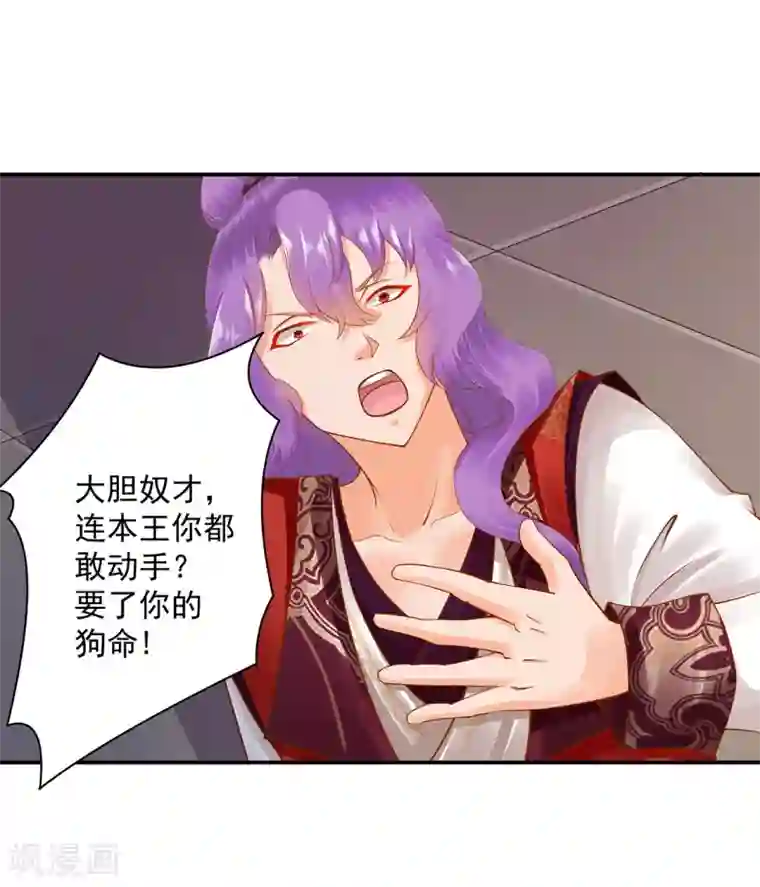 穿越王妃要升级第80话 及时赶到