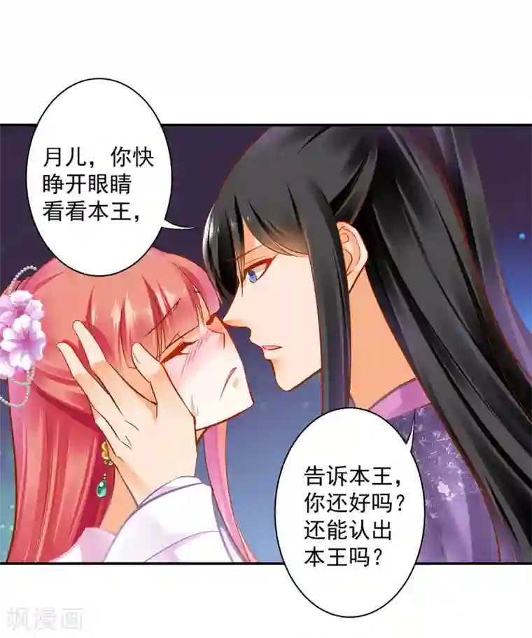 穿越王妃要升级第80话 及时赶到