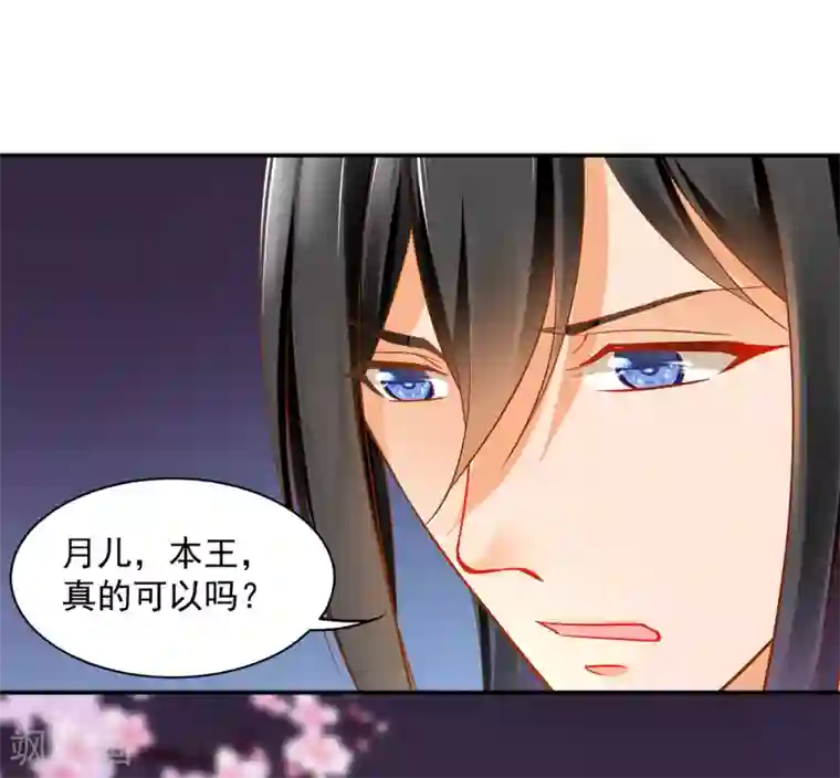 穿越王妃要升级第80话 及时赶到