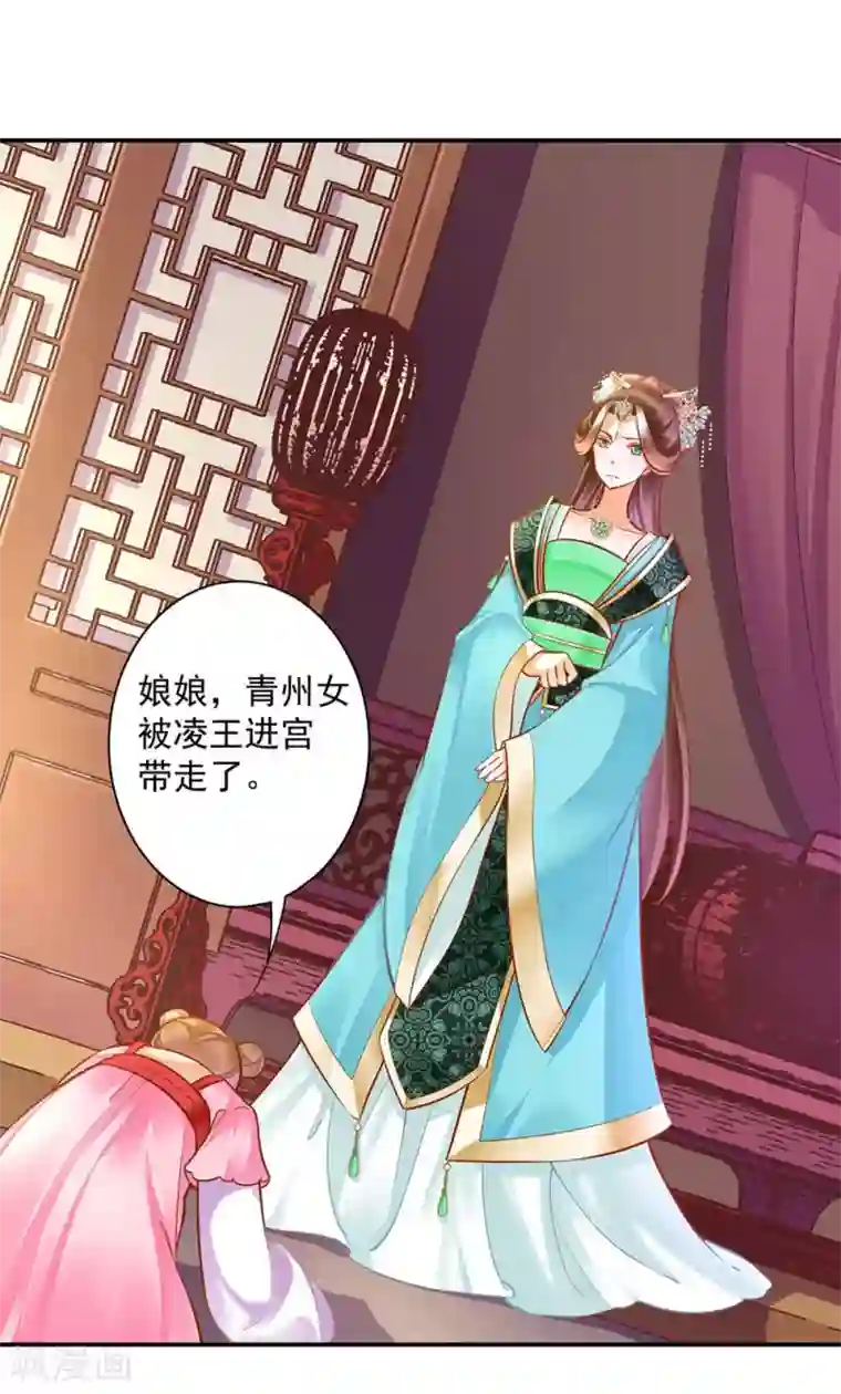 穿越王妃要升级第81话 居然做出那种事