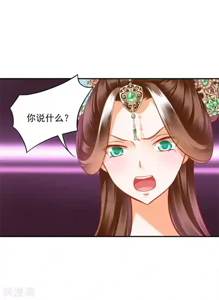 穿越王妃要升级第81话 居然做出那种事