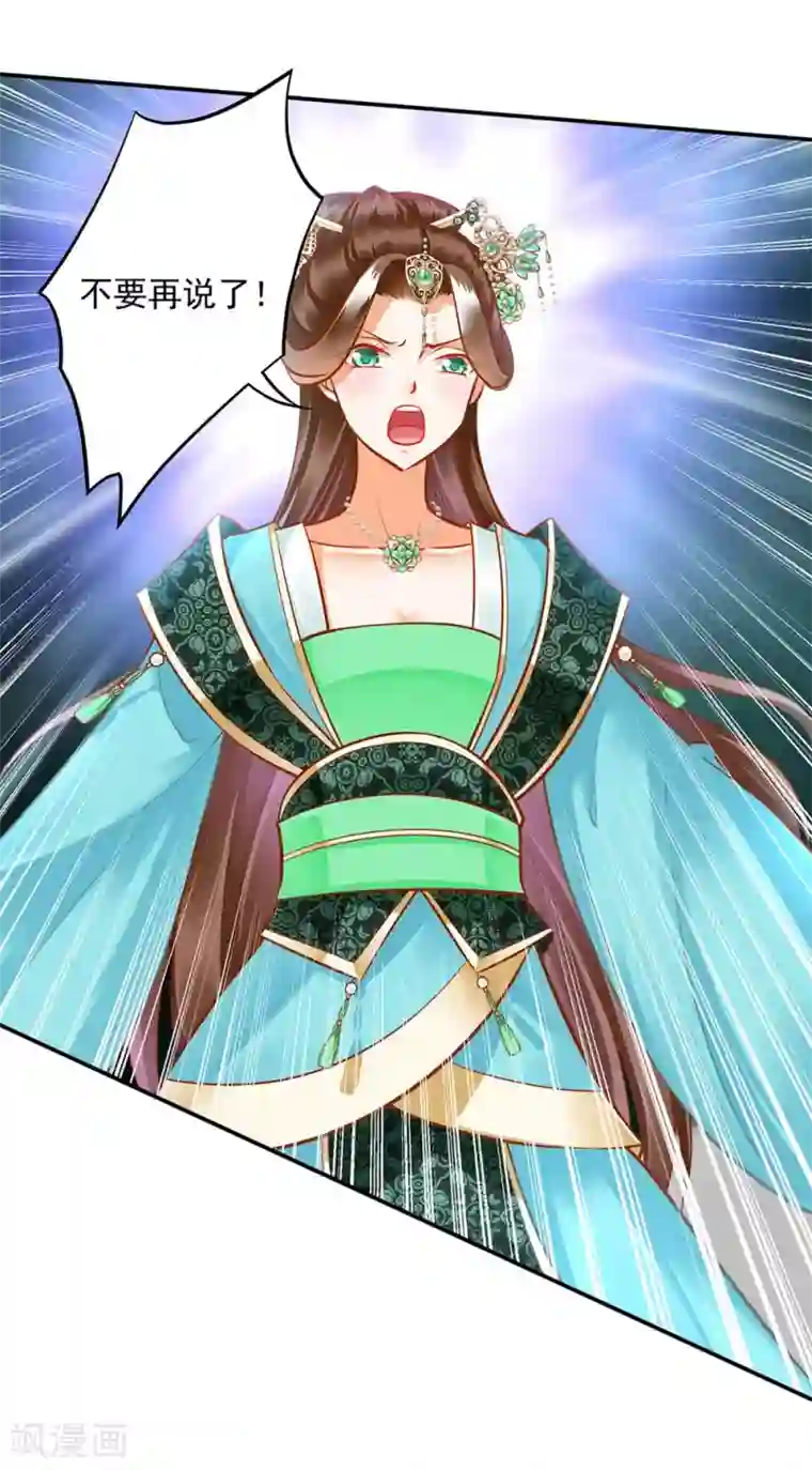 穿越王妃要升级第81话 居然做出那种事