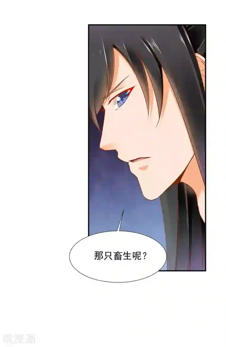 穿越王妃要升级第81话 居然做出那种事