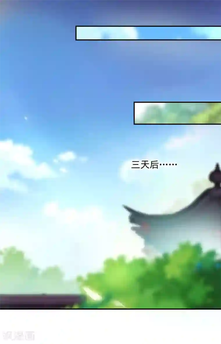 穿越王妃要升级第81话 居然做出那种事