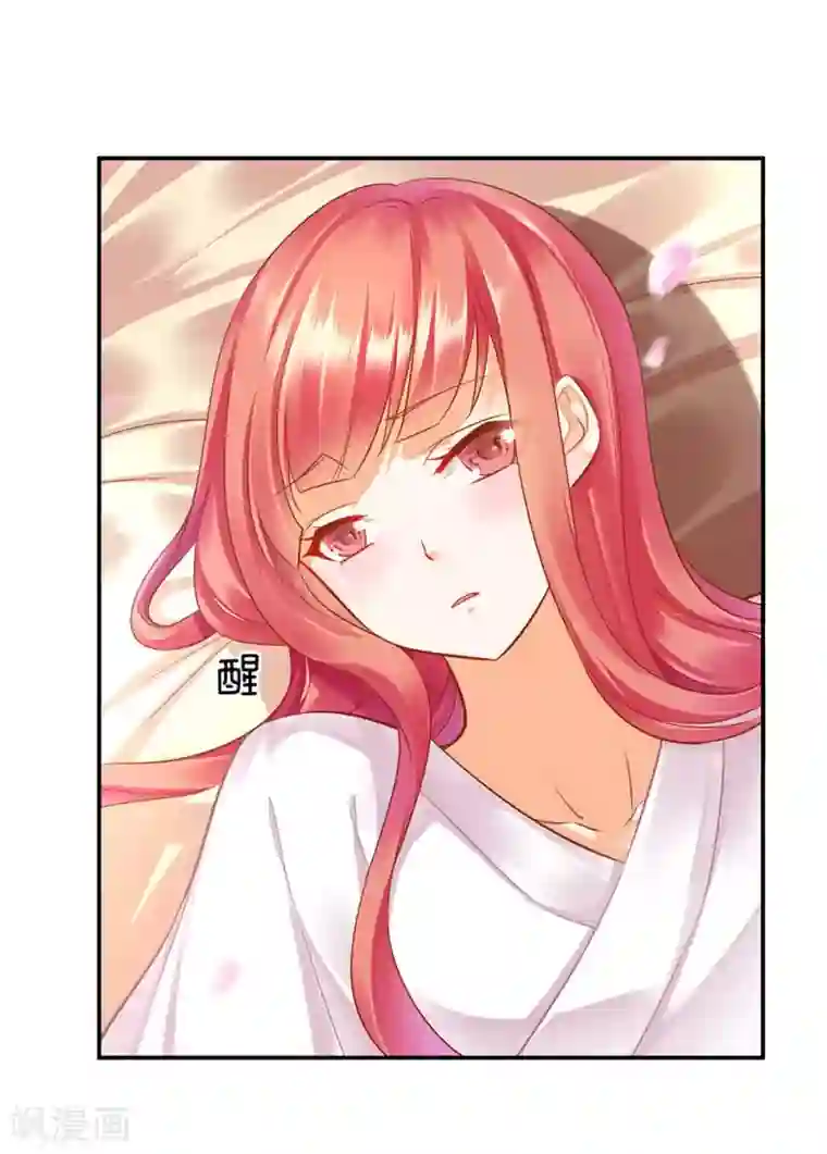 穿越王妃要升级第81话 居然做出那种事