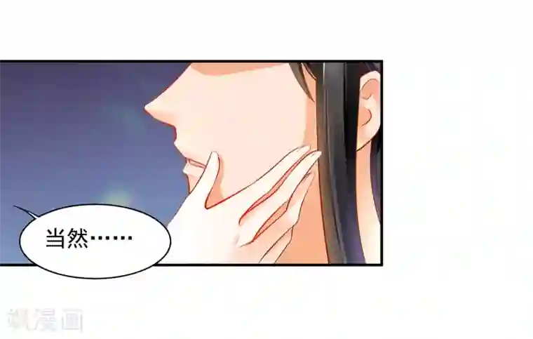 穿越王妃要升级第82话 我把赵凌给……