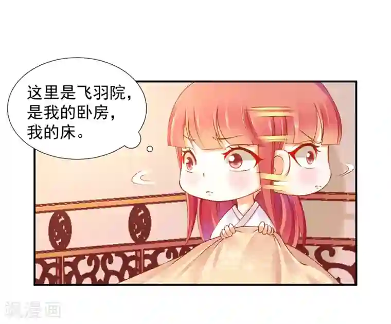 穿越王妃要升级第82话 我把赵凌给……