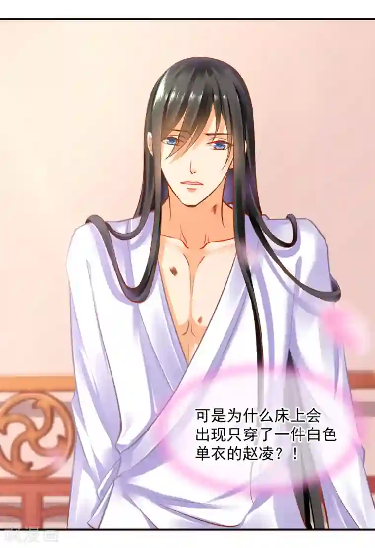 穿越王妃要升级第82话 我把赵凌给……