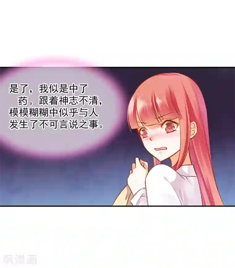 穿越王妃要升级第82话 我把赵凌给……