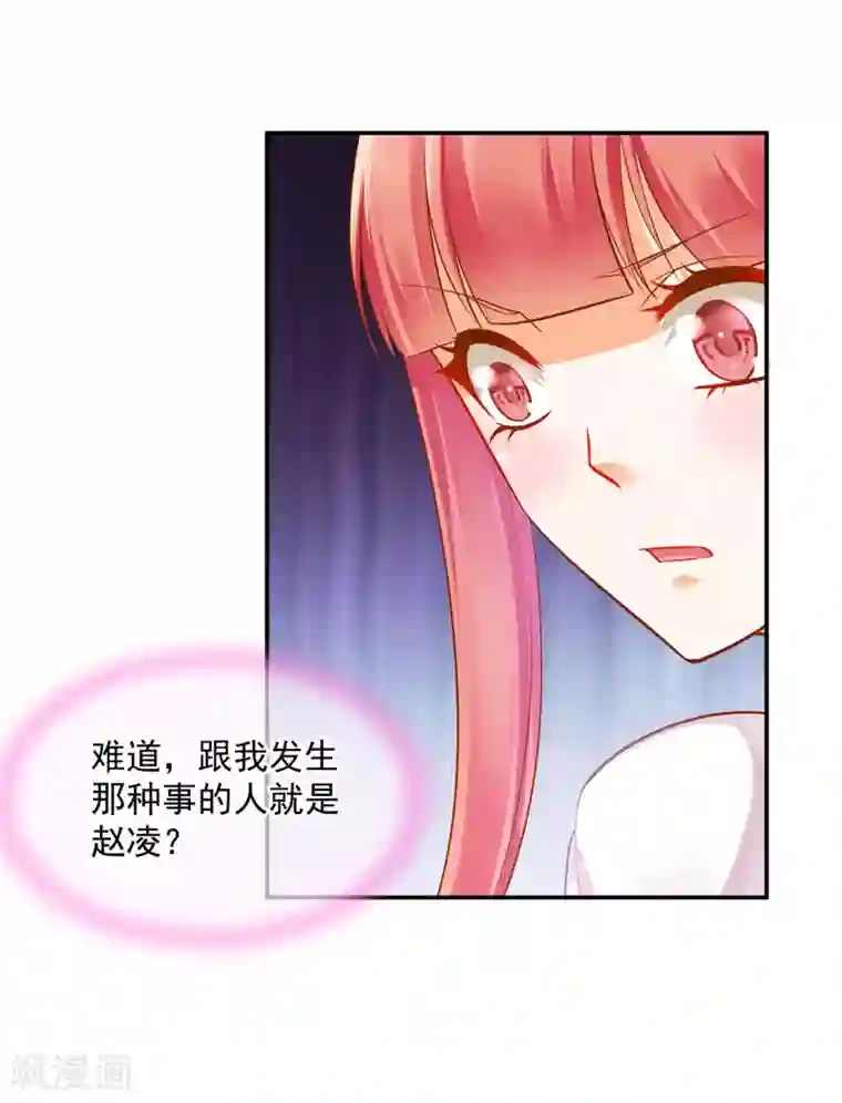 穿越王妃要升级第82话 我把赵凌给……