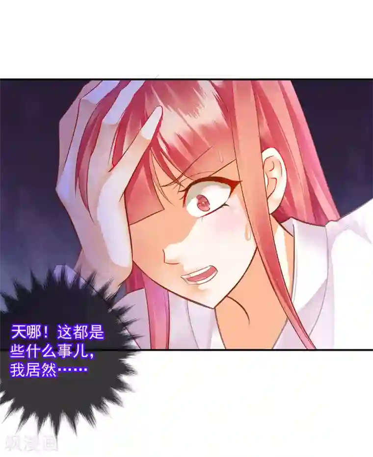 穿越王妃要升级第82话 我把赵凌给……