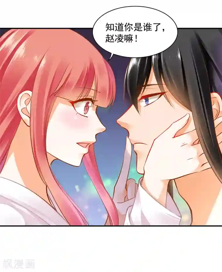 穿越王妃要升级第82话 我把赵凌给……