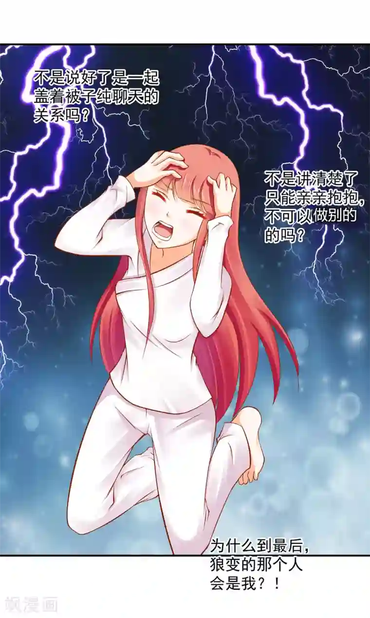 穿越王妃要升级第82话 我把赵凌给……