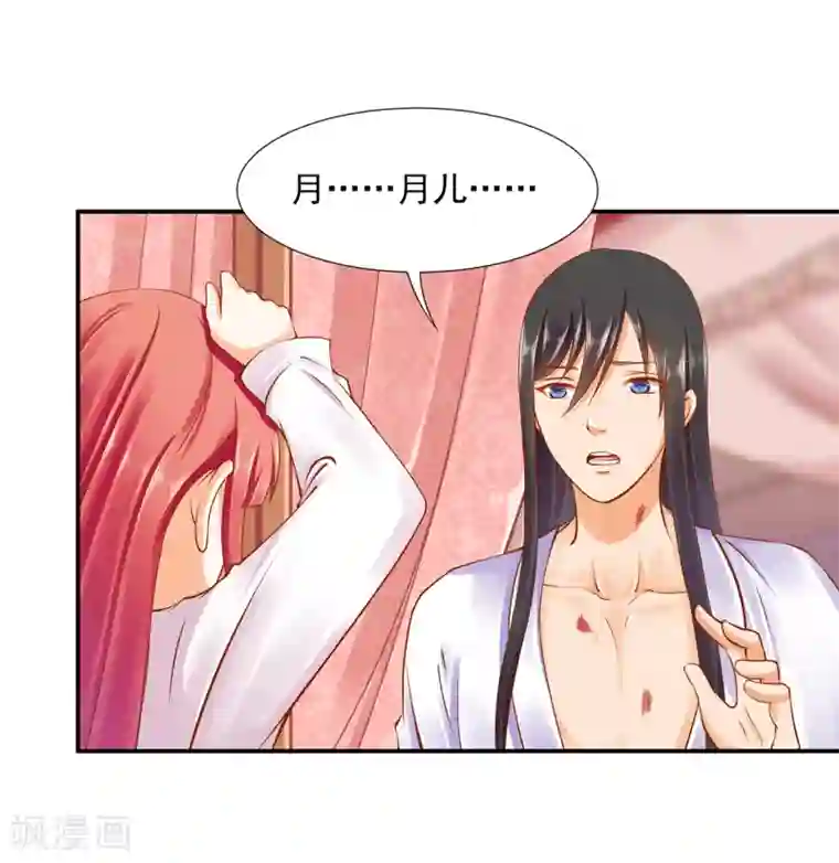 穿越王妃要升级第82话 我把赵凌给……