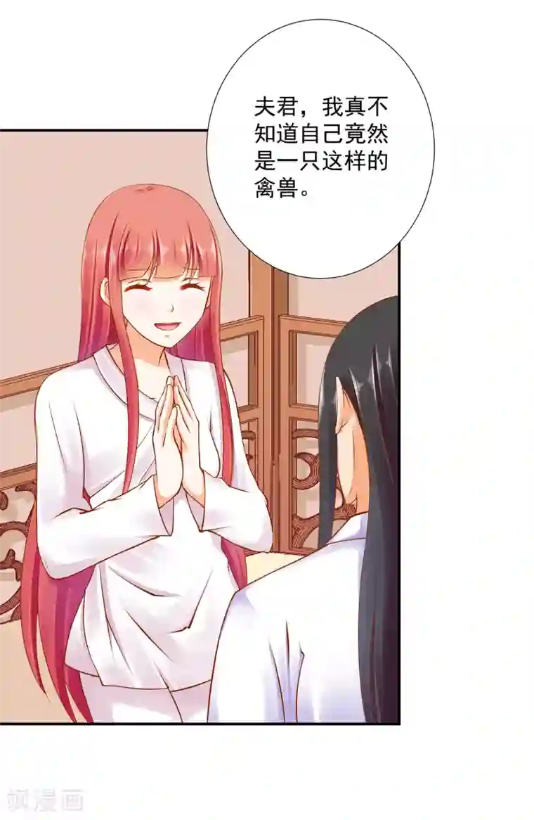 穿越王妃要升级第82话 我把赵凌给……