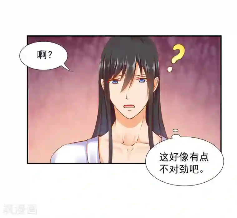 穿越王妃要升级第82话 我把赵凌给……