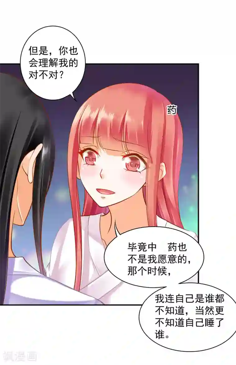 穿越王妃要升级第82话 我把赵凌给……