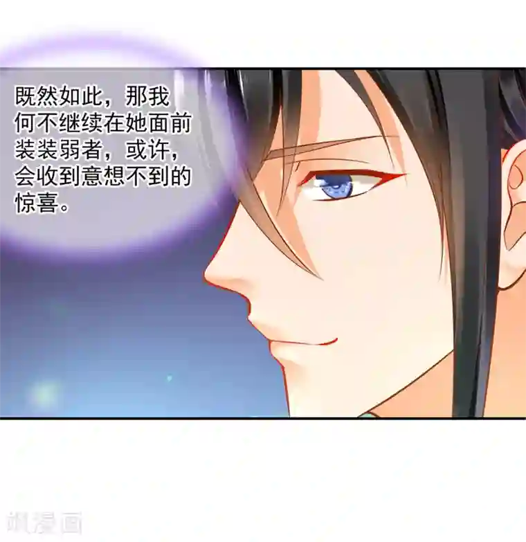 穿越王妃要升级第82话 我把赵凌给……
