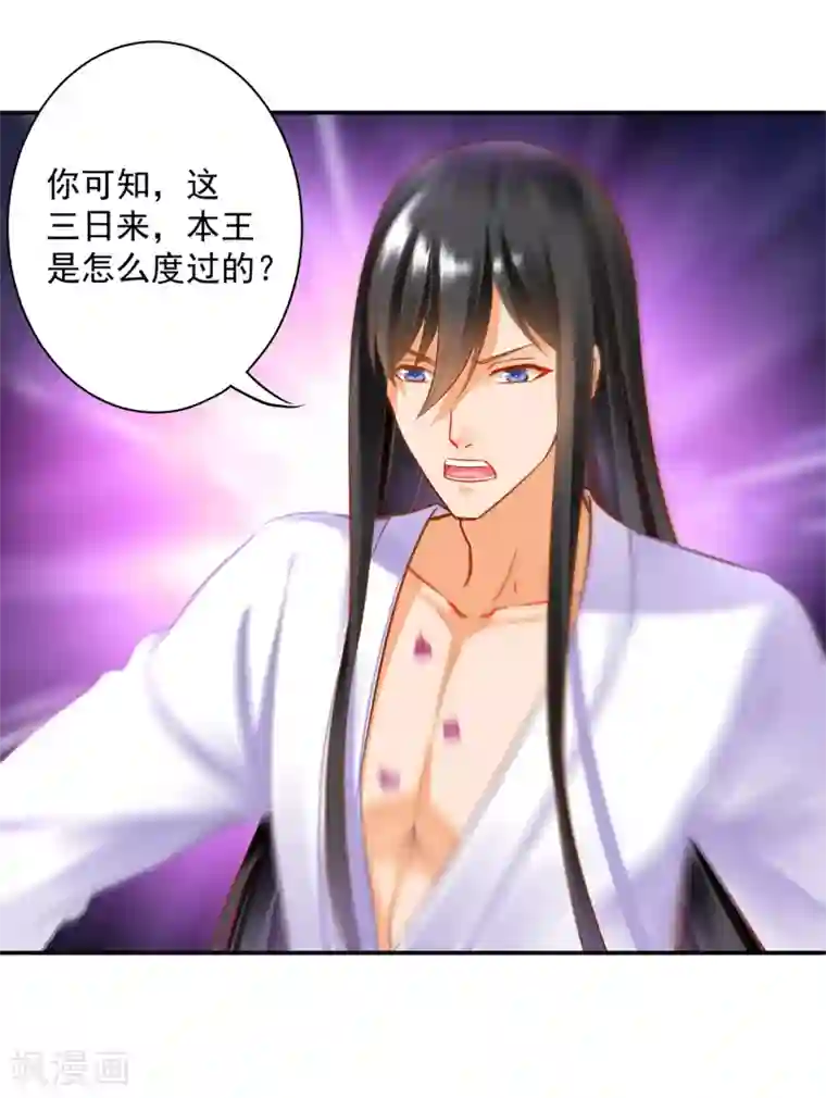 穿越王妃要升级第82话 我把赵凌给……