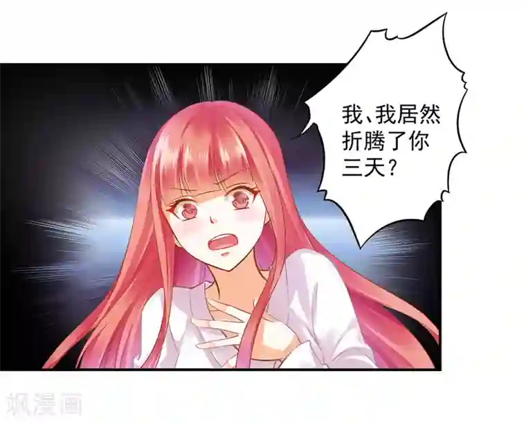 穿越王妃要升级第82话 我把赵凌给……