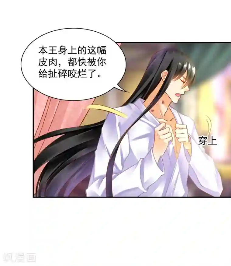 穿越王妃要升级第82话 我把赵凌给……