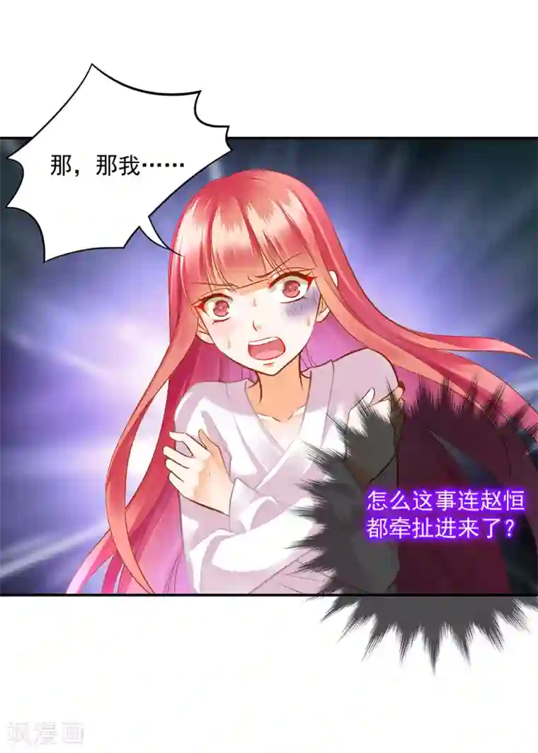 穿越王妃要升级第83话 妻奴上线