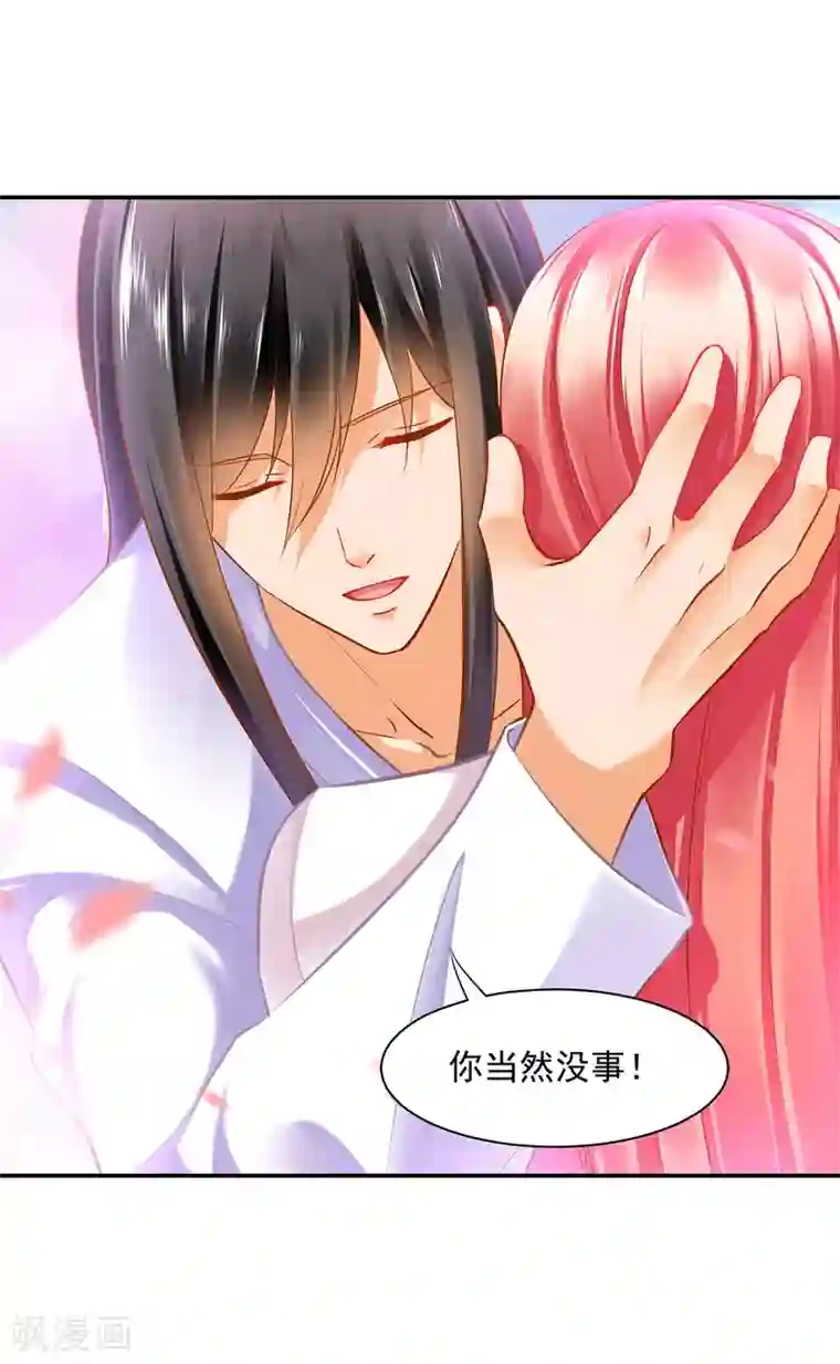 穿越王妃要升级第83话 妻奴上线