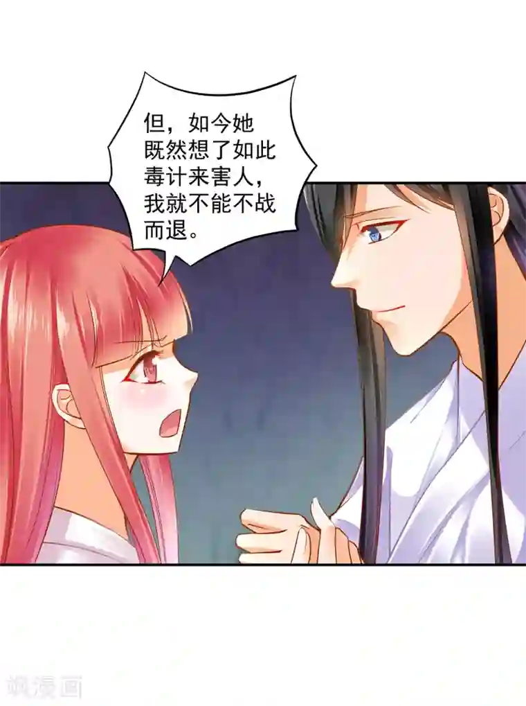 穿越王妃要升级第83话 妻奴上线