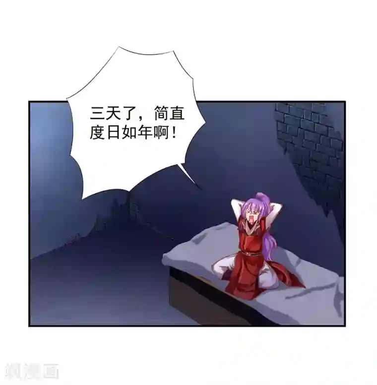 穿越王妃要升级第83话 妻奴上线