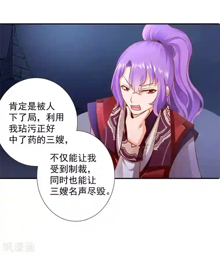 穿越王妃要升级第83话 妻奴上线