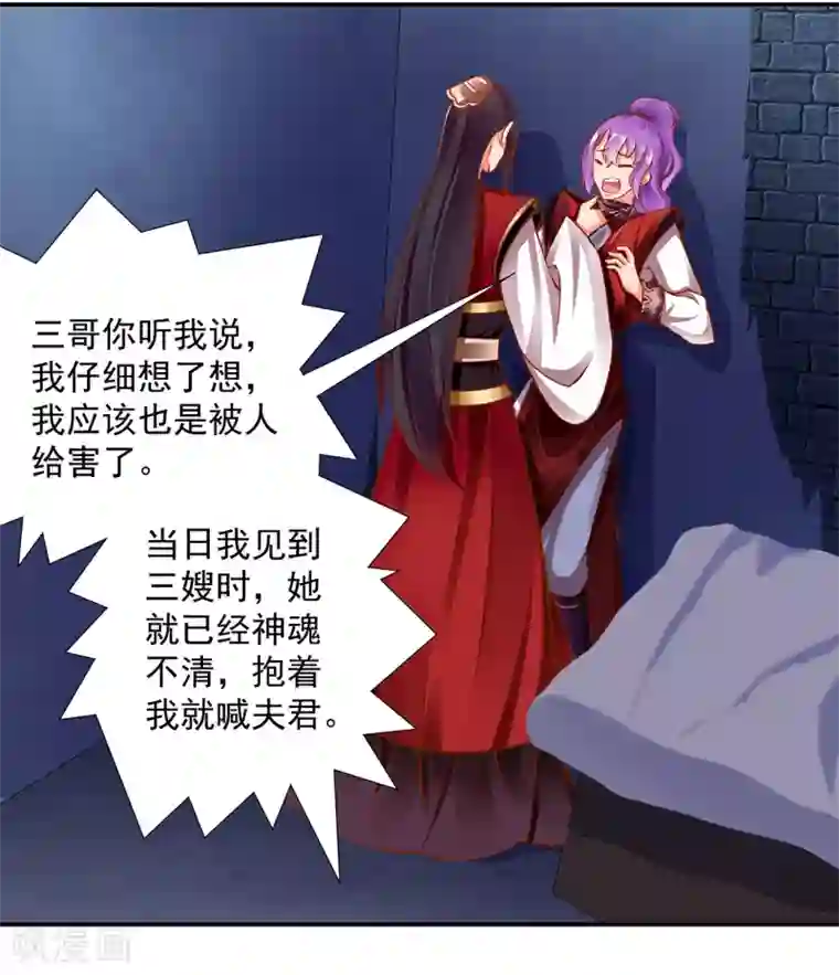 穿越王妃要升级第83话 妻奴上线