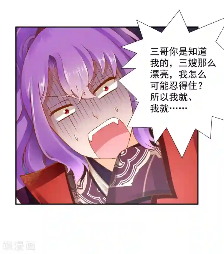 穿越王妃要升级第83话 妻奴上线