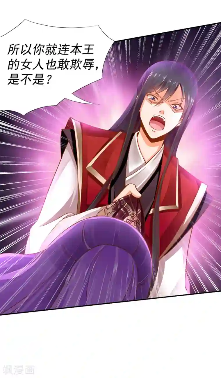 穿越王妃要升级第83话 妻奴上线