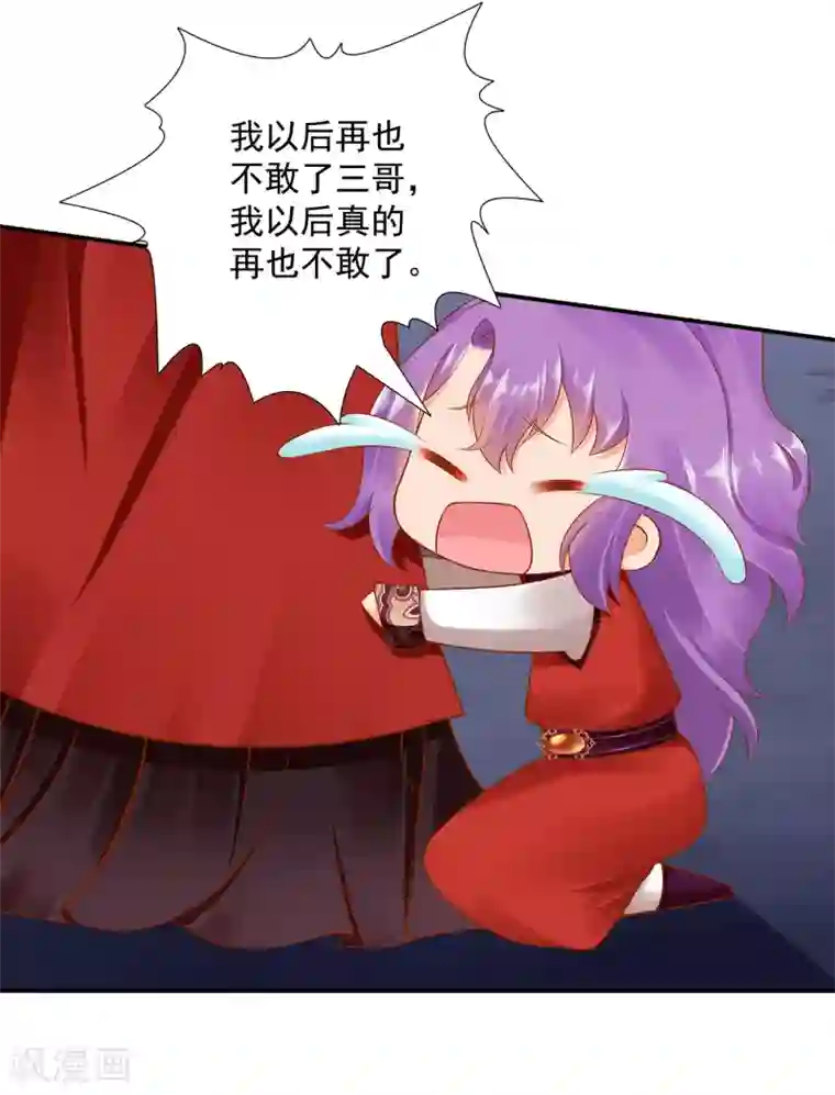 穿越王妃要升级第83话 妻奴上线