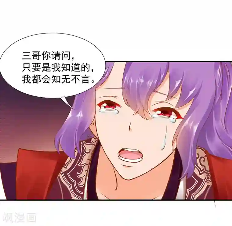 穿越王妃要升级第83话 妻奴上线