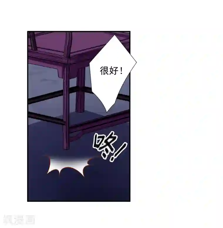 穿越王妃要升级第83话 妻奴上线