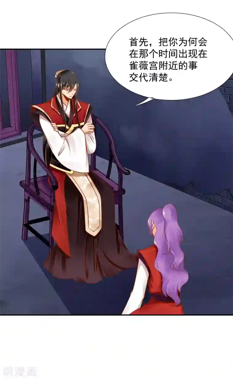 穿越王妃要升级第83话 妻奴上线