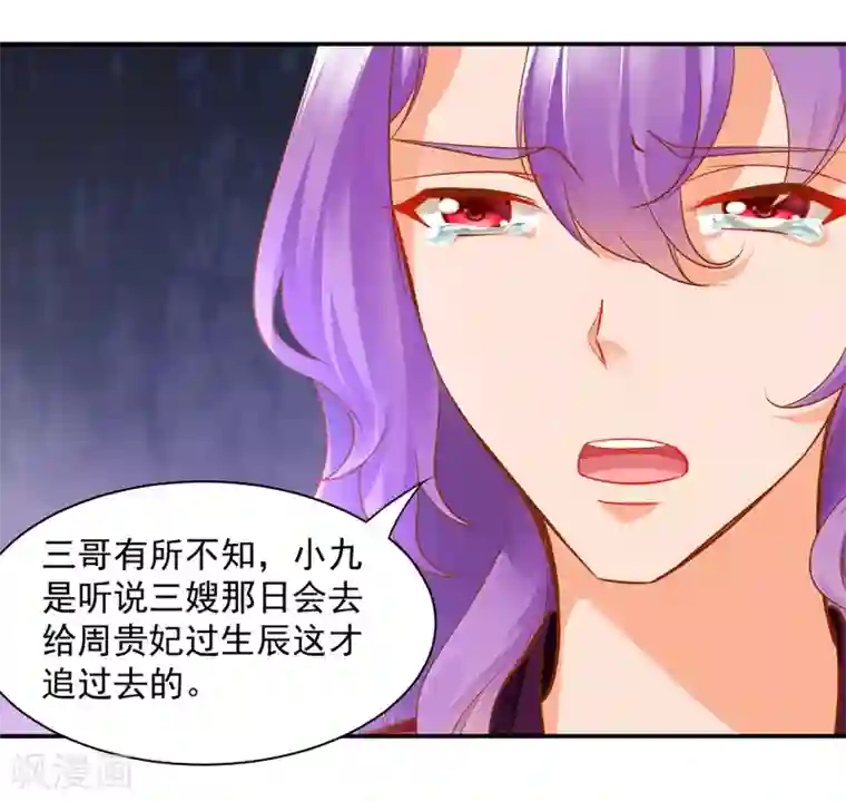 穿越王妃要升级第83话 妻奴上线